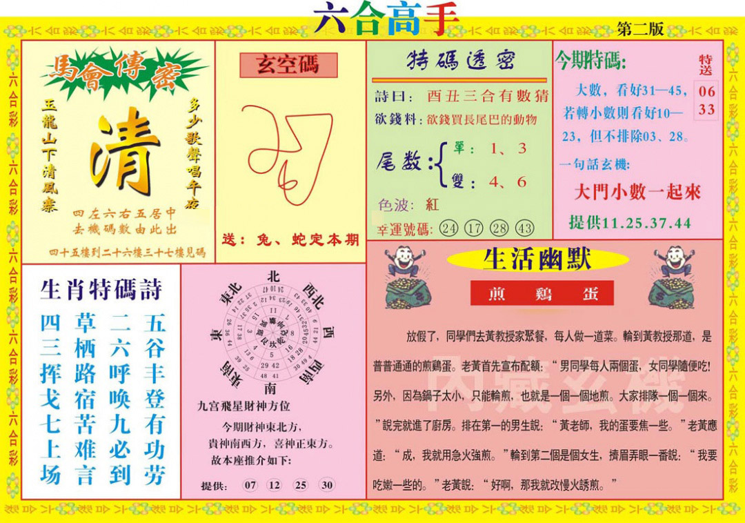 图片载入中...