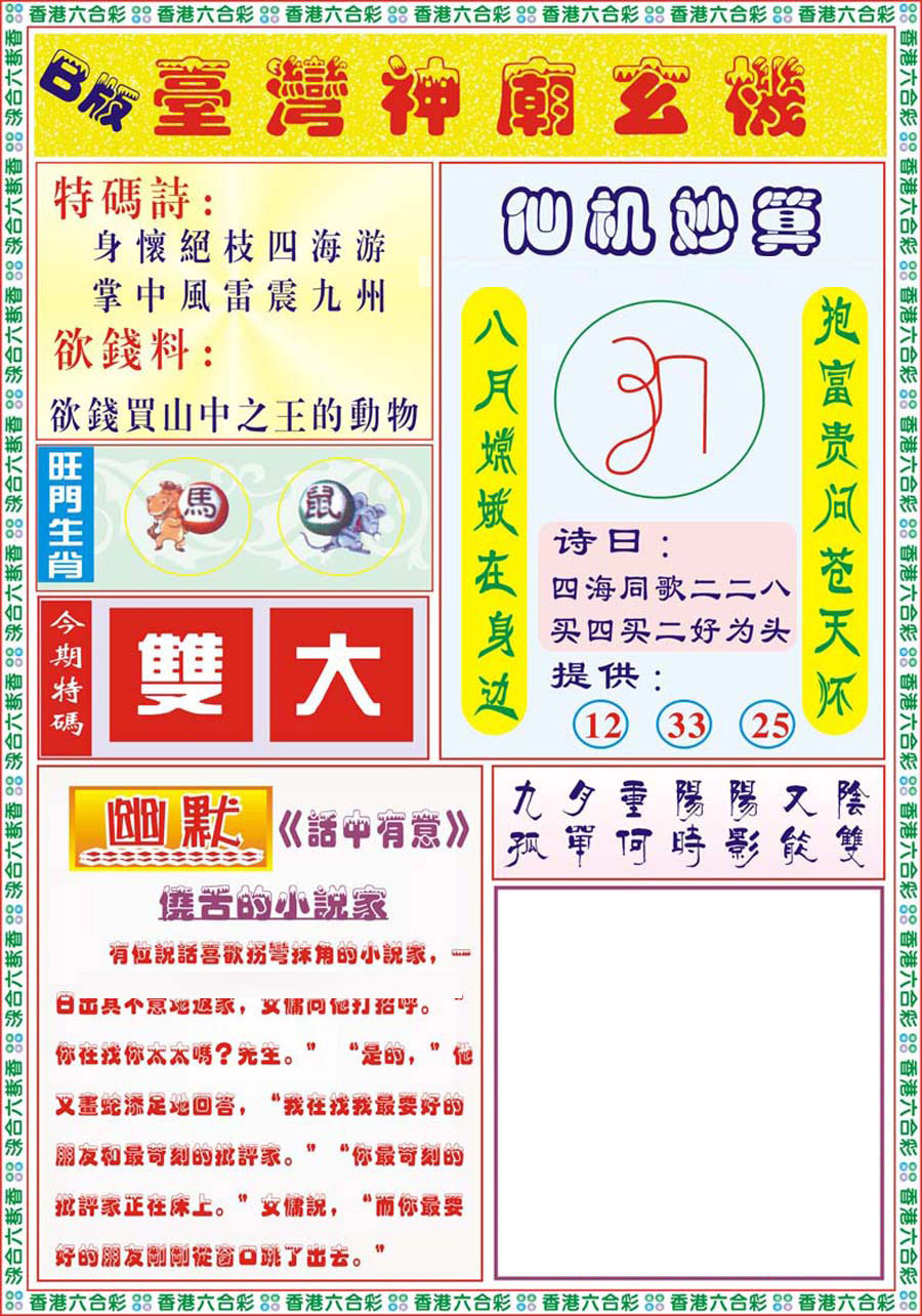 图片载入中...