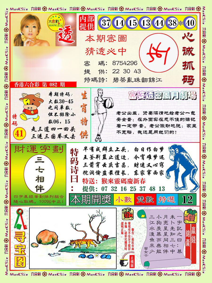 图片载入中...