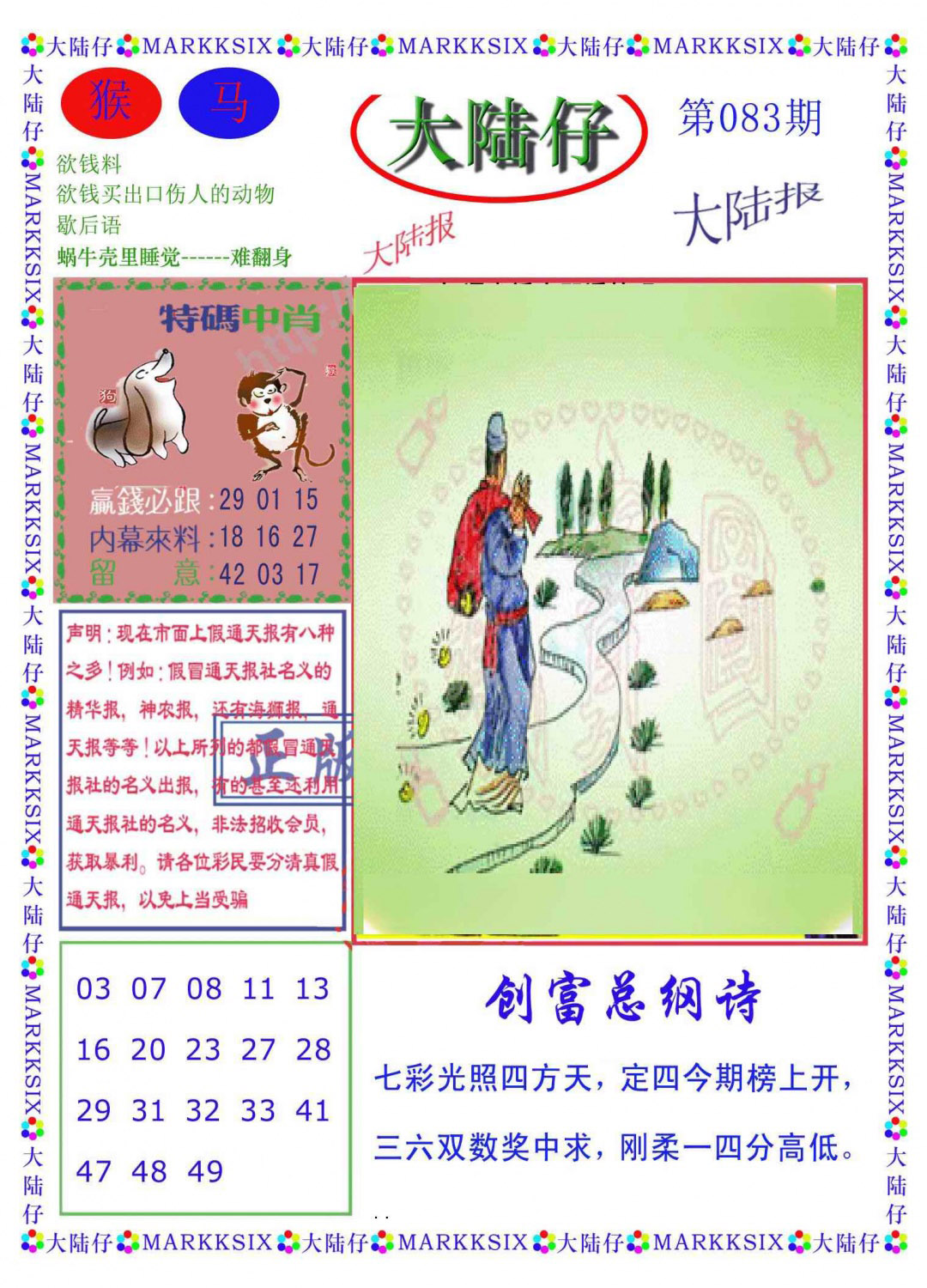 图片载入中...
