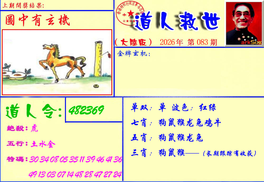 图片载入中...