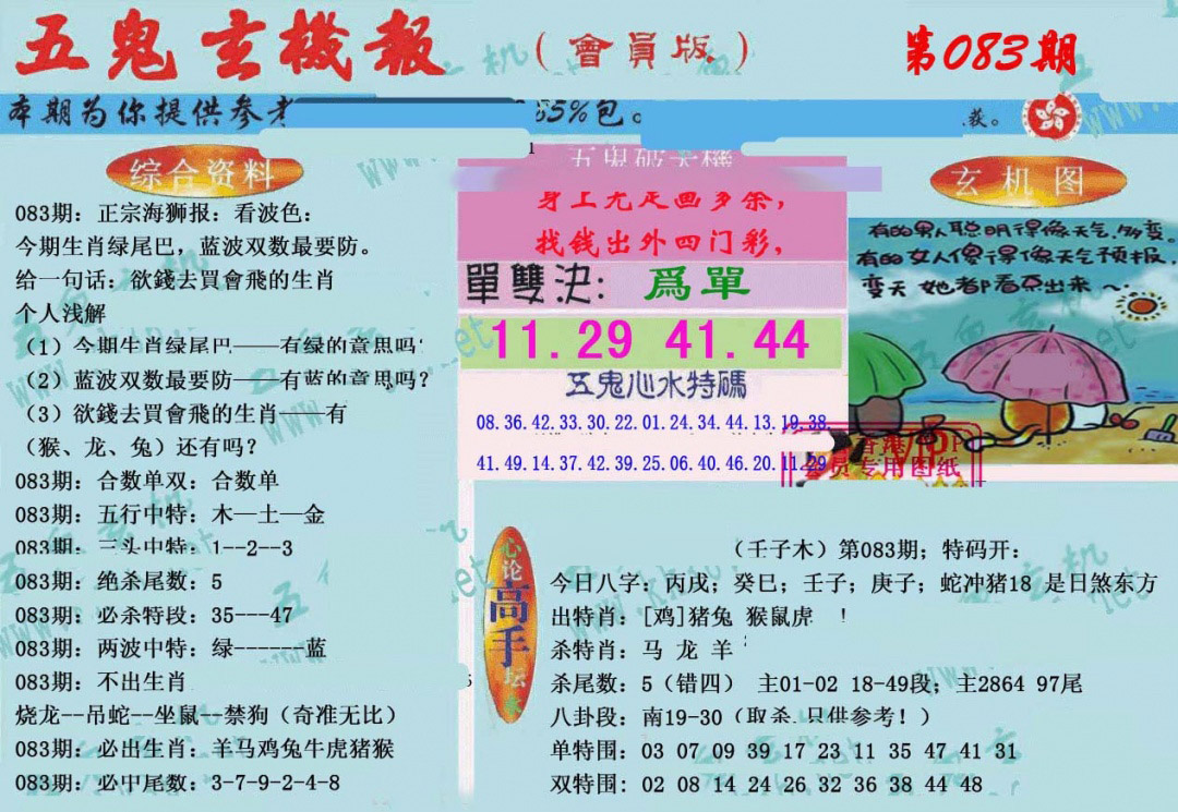 图片载入中...