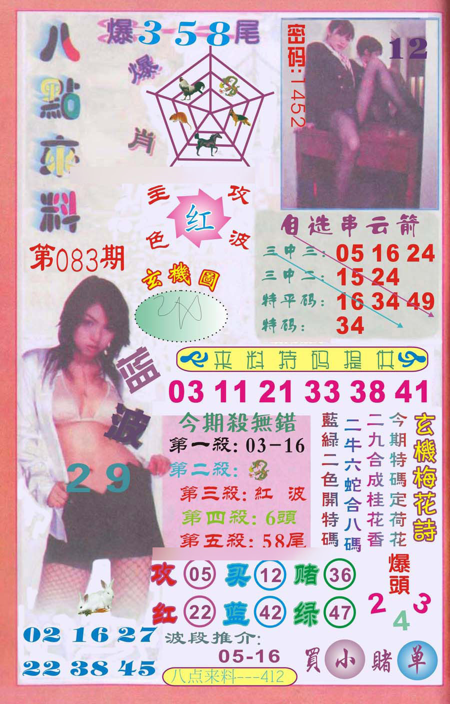 图片载入中...