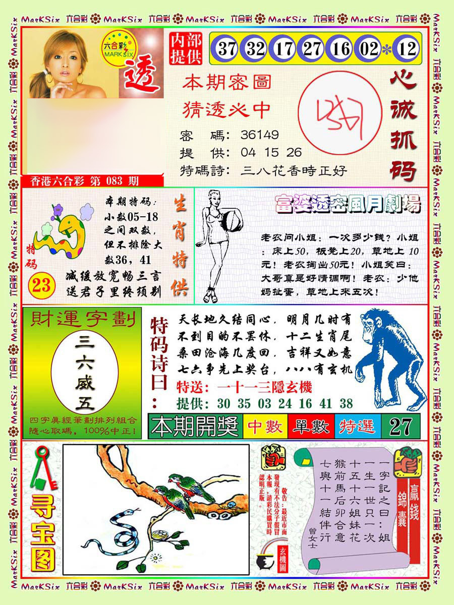 图片载入中...