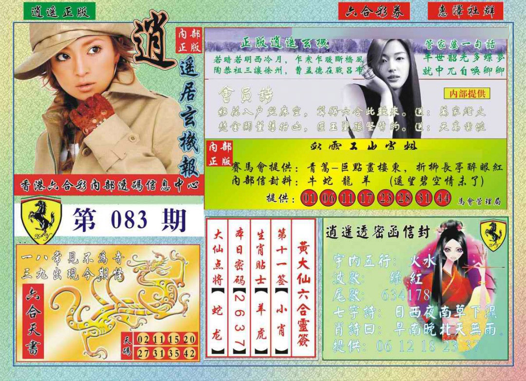 图片载入中...