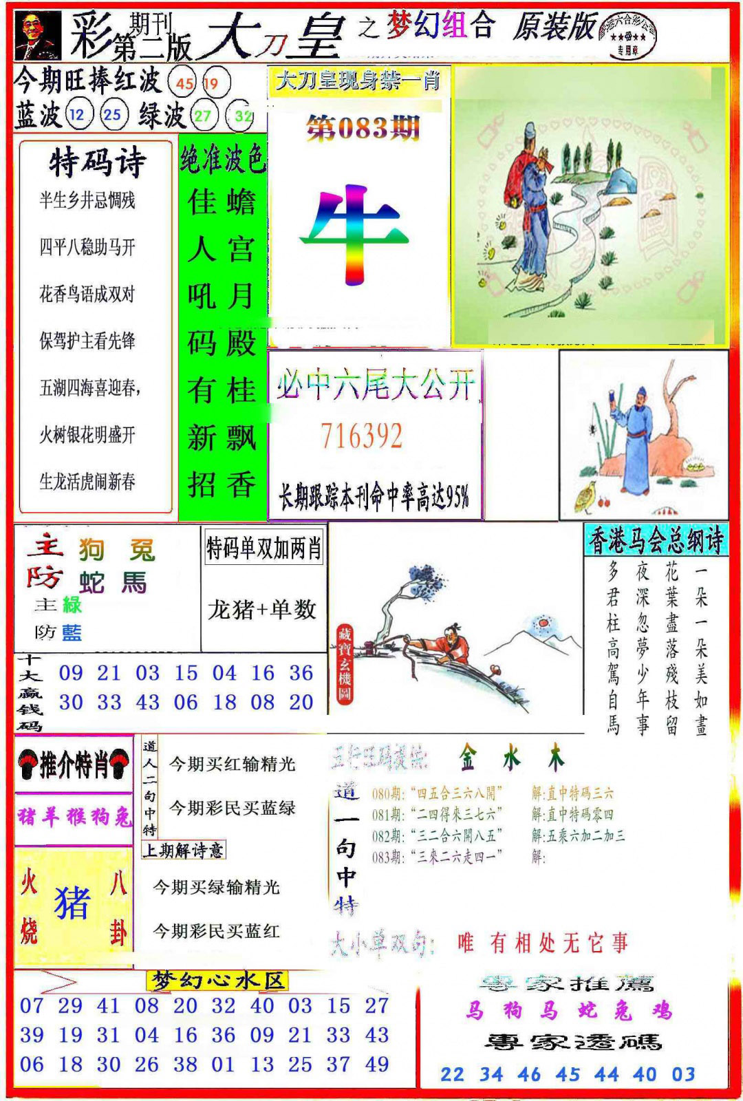 图片载入中...