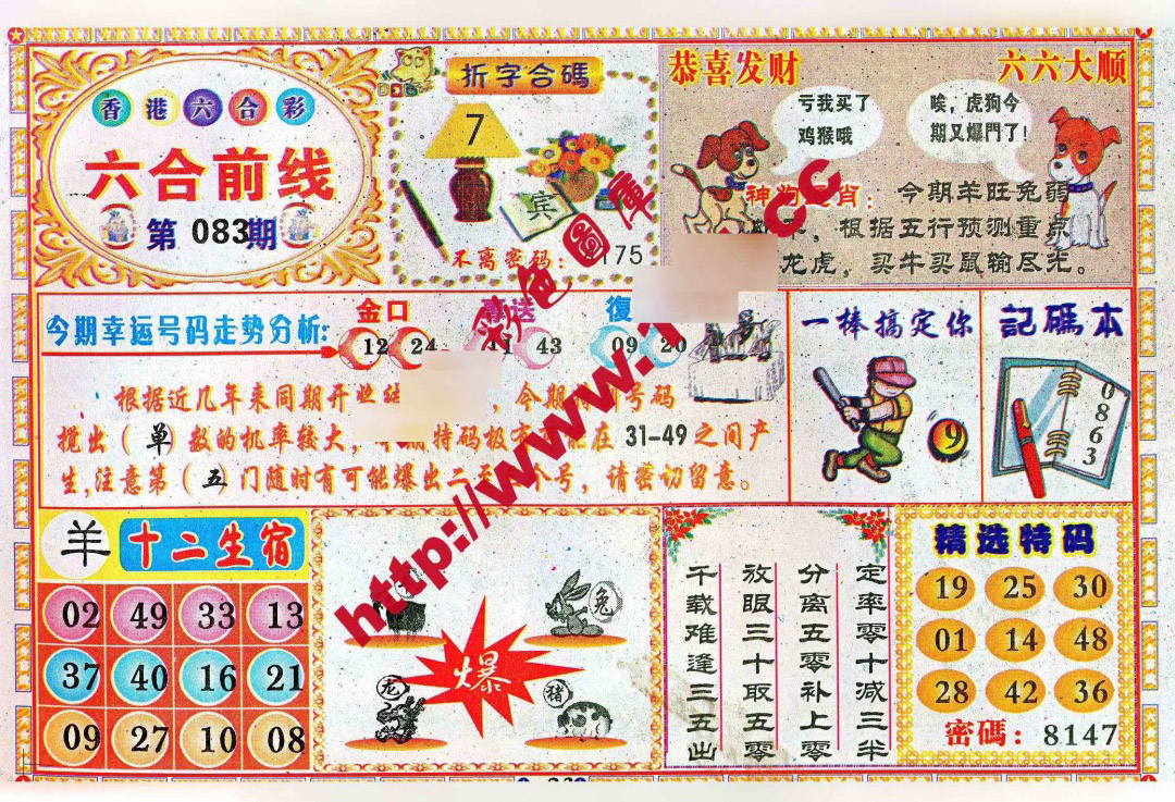 图片载入中...