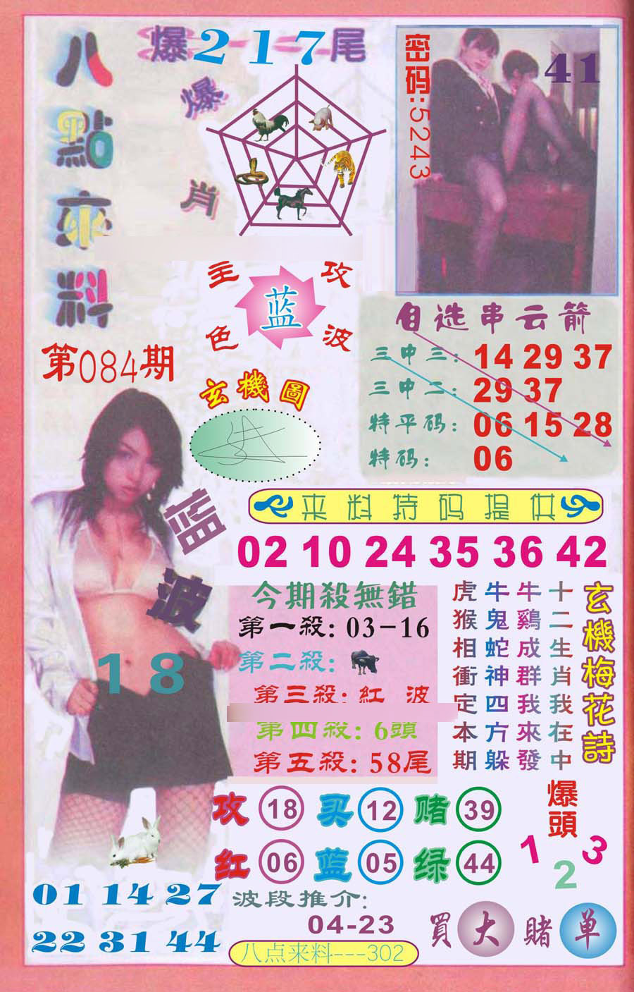 图片载入中...