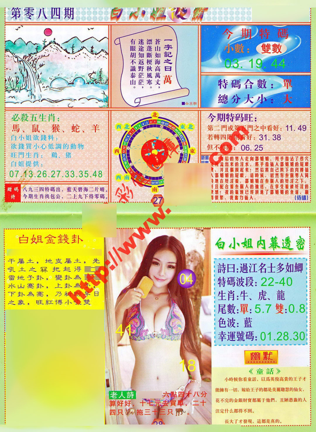 图片载入中...
