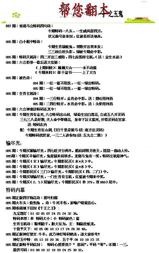 图片载入中...