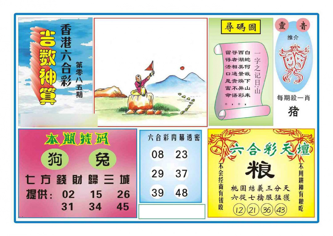 图片载入中...