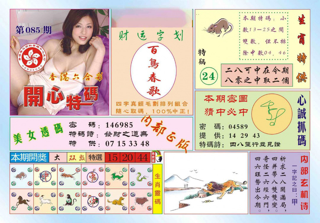 图片载入中...