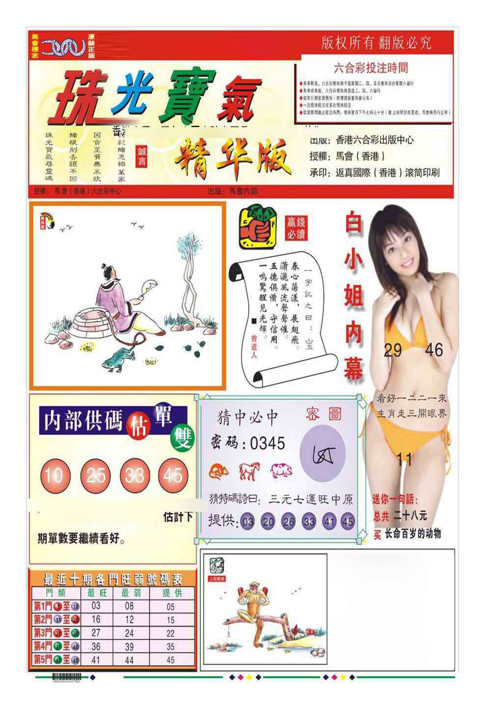 图片加载中...