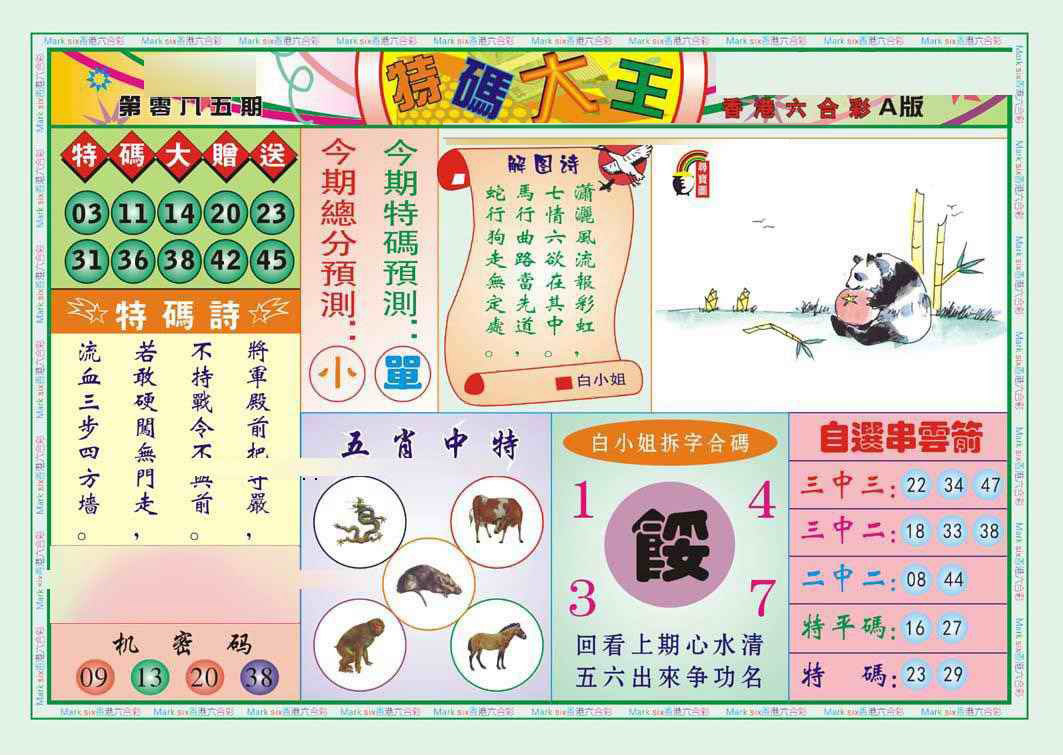 图片加载中...