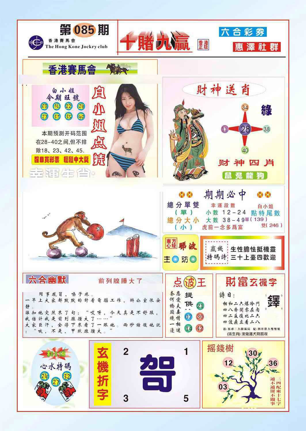 图片加载中...