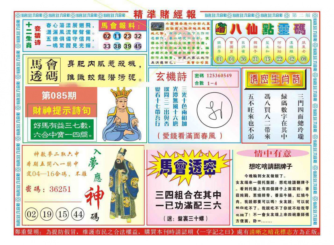 图片加载中...