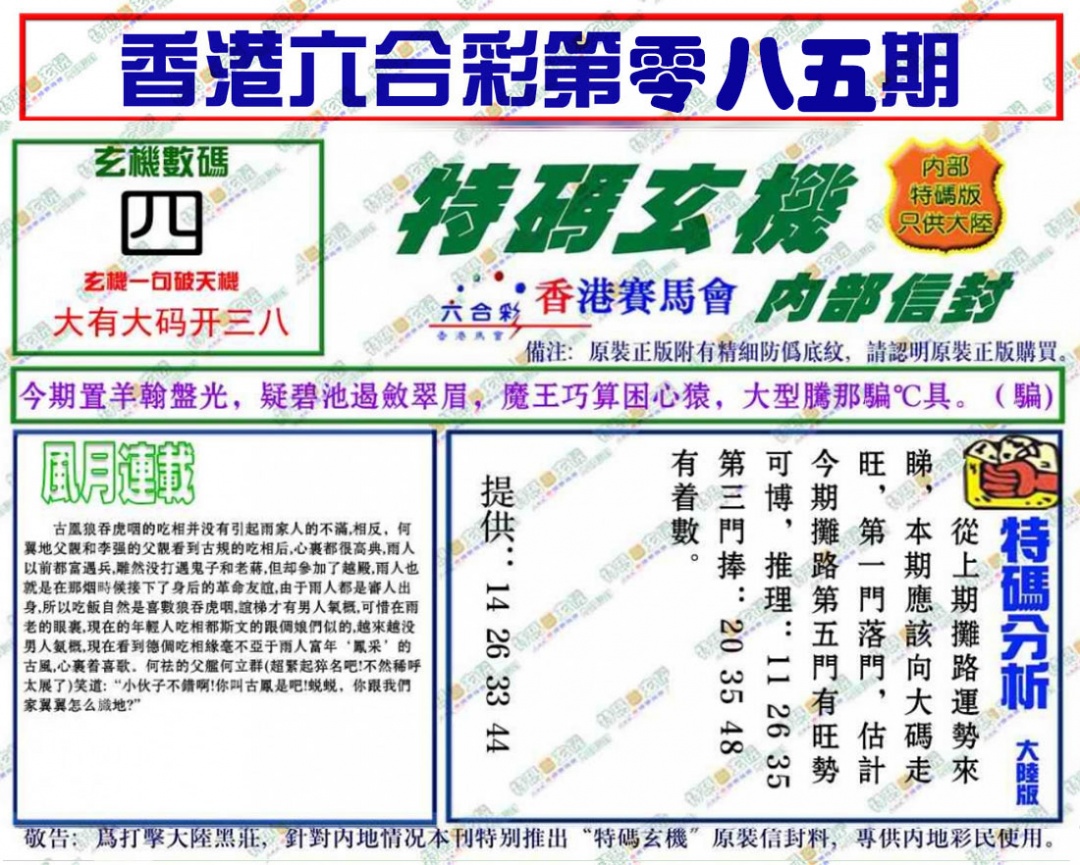 图片载入中...