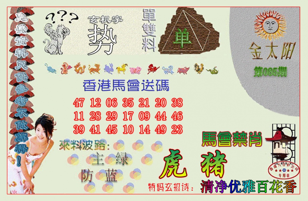 图片载入中...