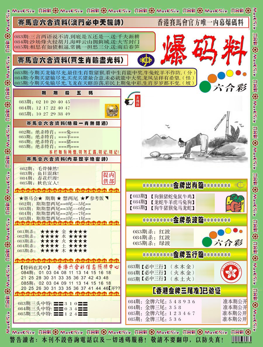 图片载入中...
