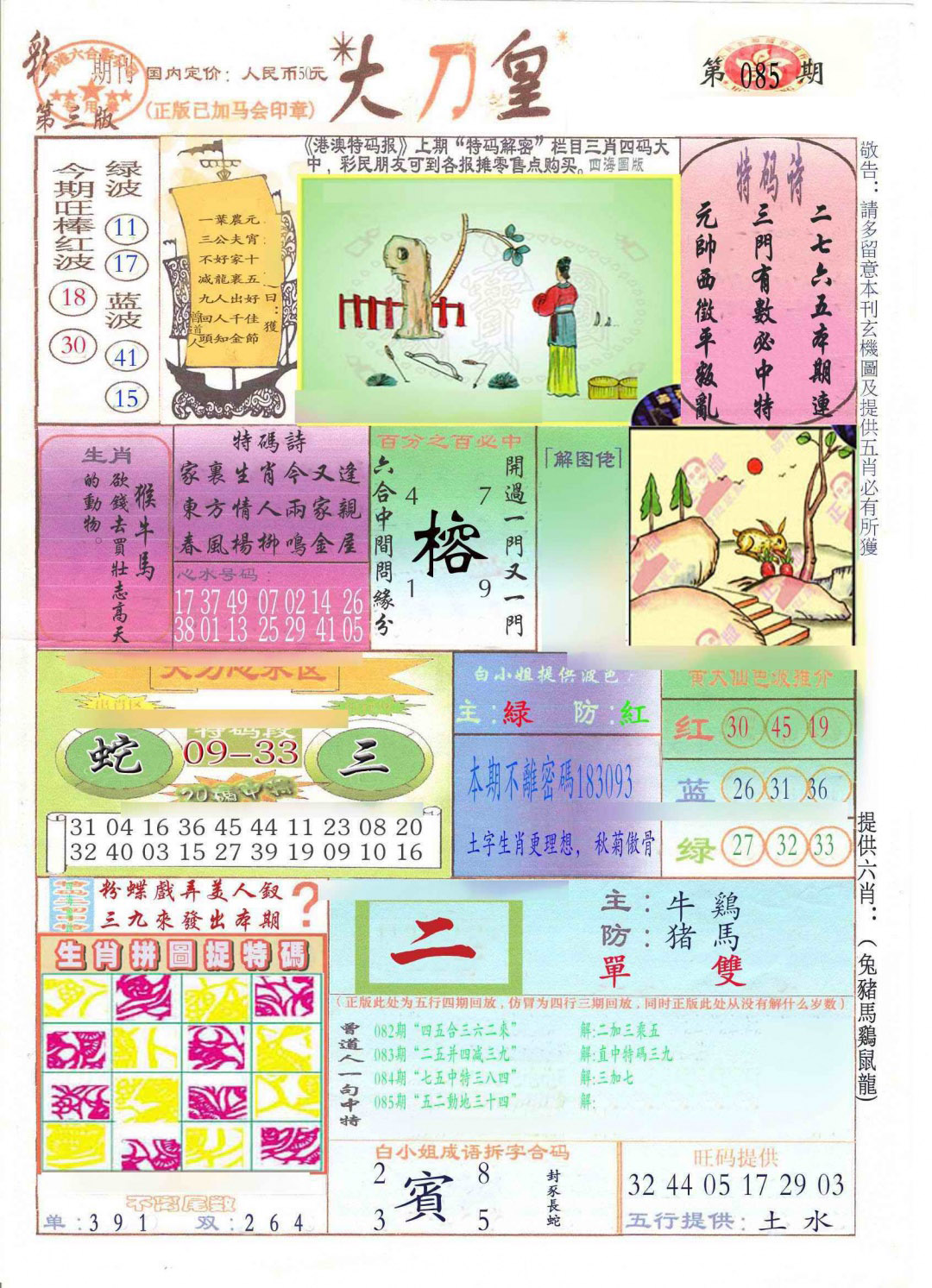 图片载入中...