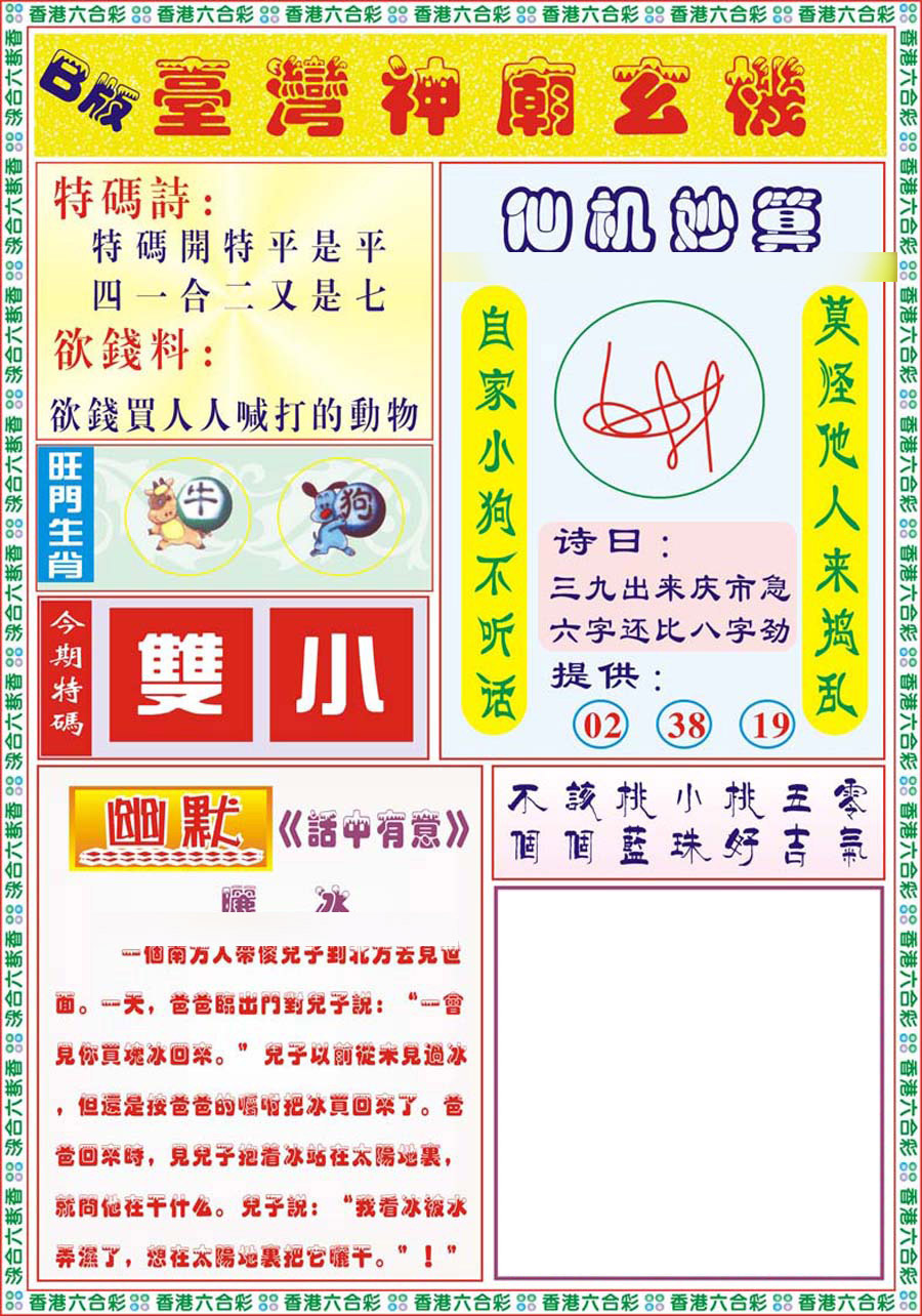 图片载入中...