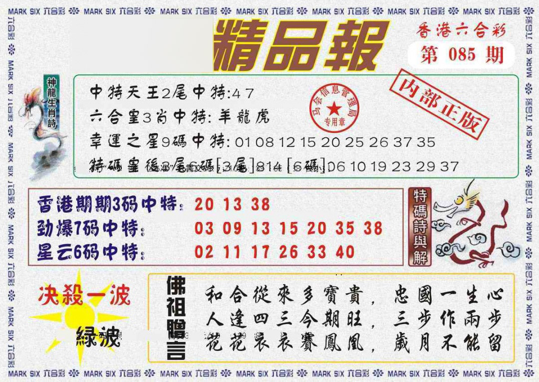 图片加载中...