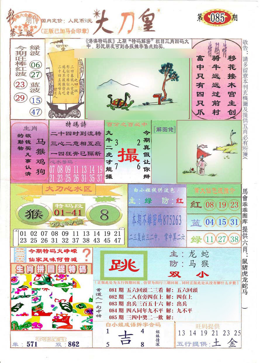 图片加载中...