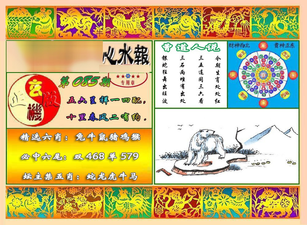 图片加载中...