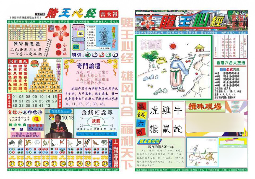 图片载入中...