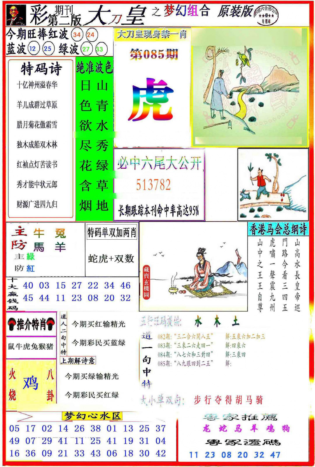 图片载入中...