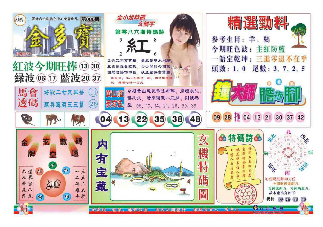 图片载入中...