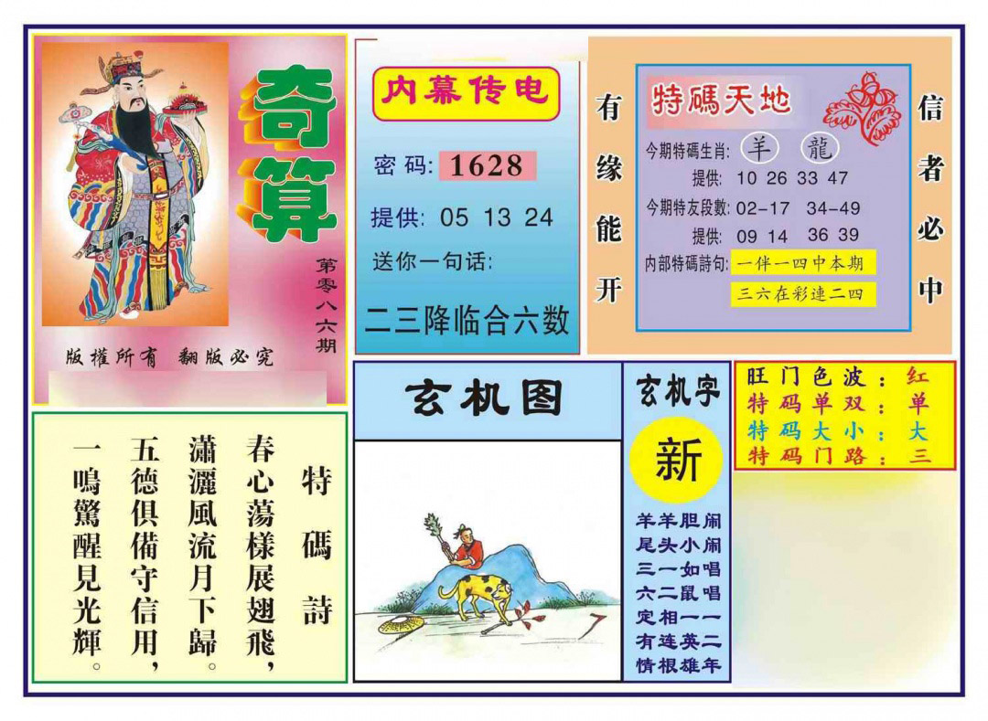 图片载入中...