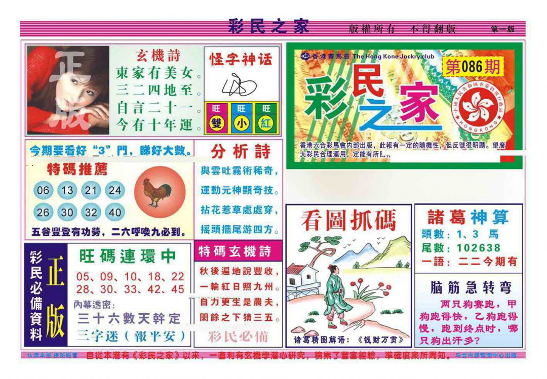 图片载入中...