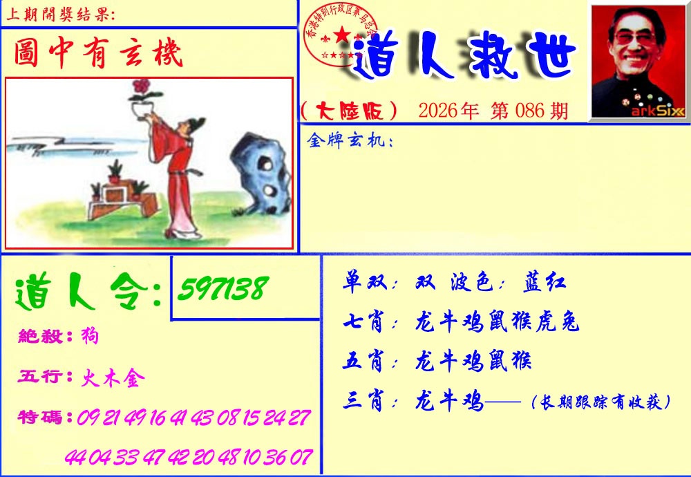 图片载入中...