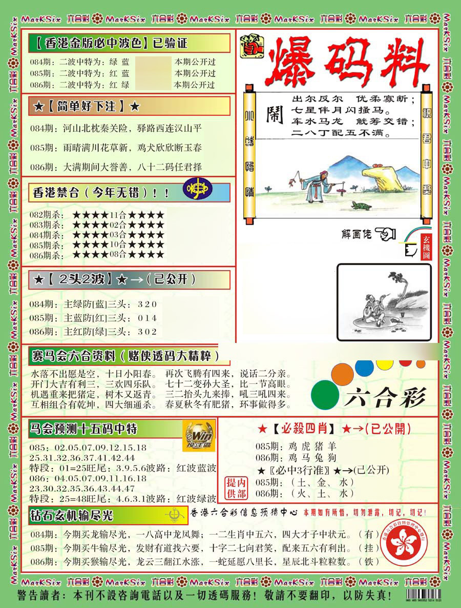 图片载入中...