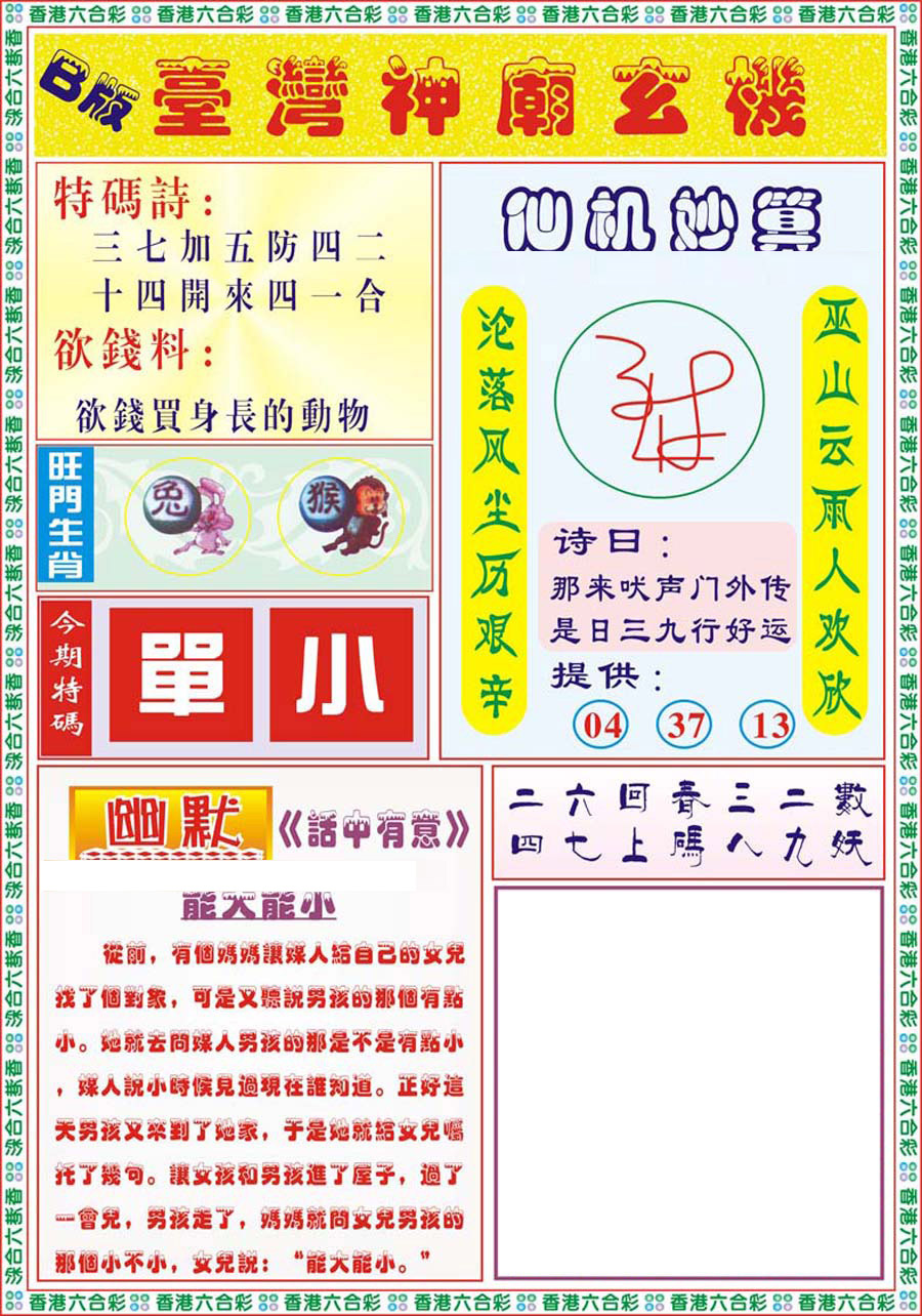 图片载入中...