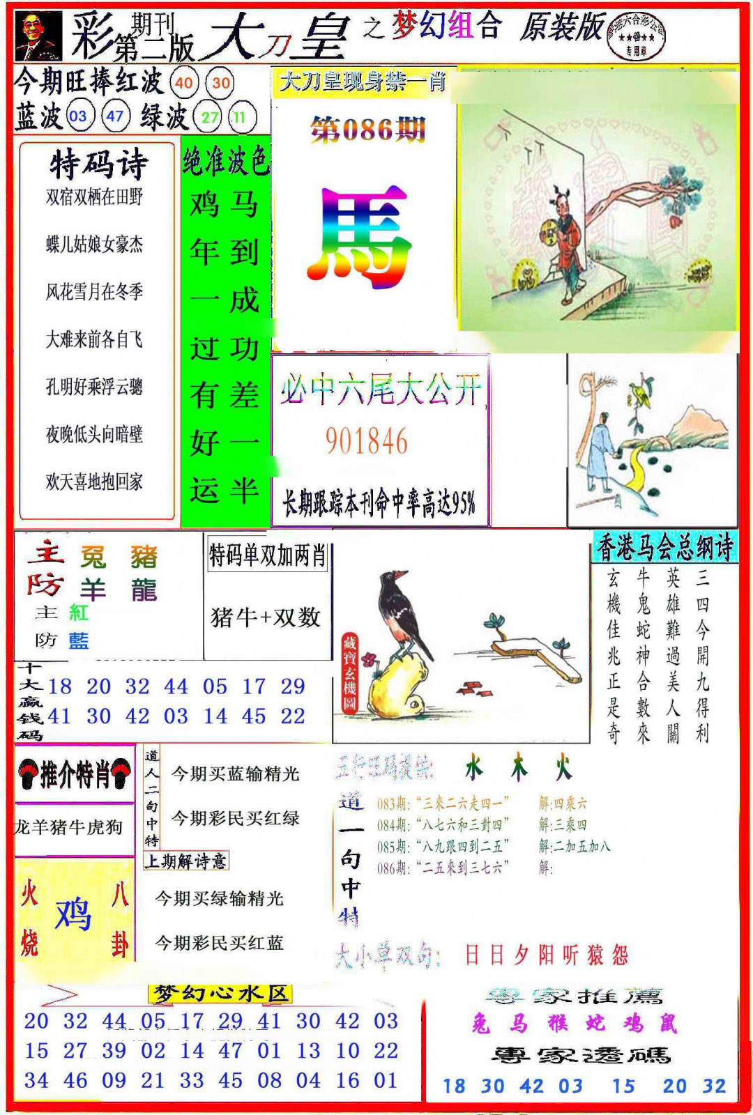 图片载入中...