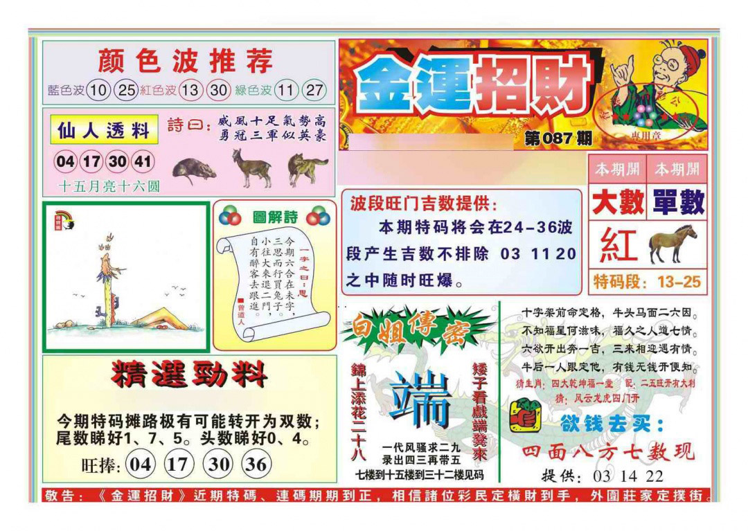 图片载入中...