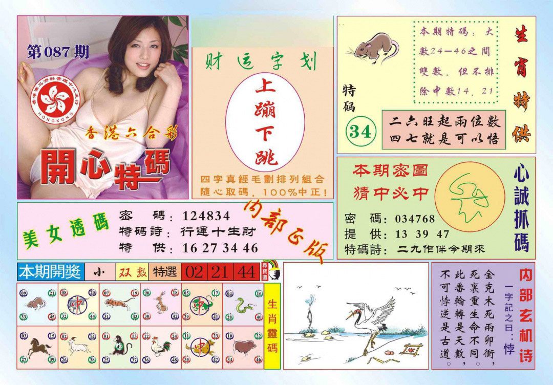 图片载入中...
