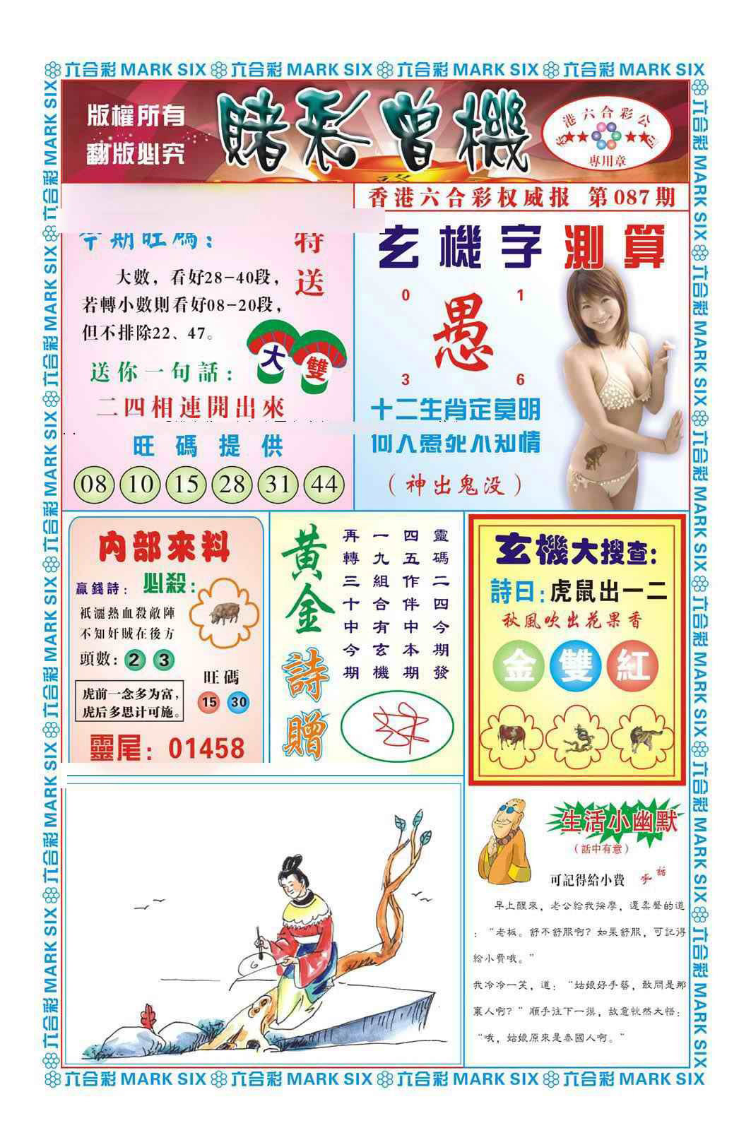 图片载入中...