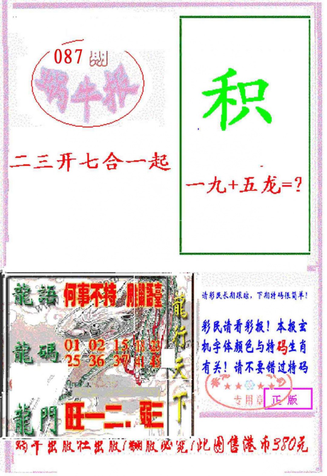 图片载入中...