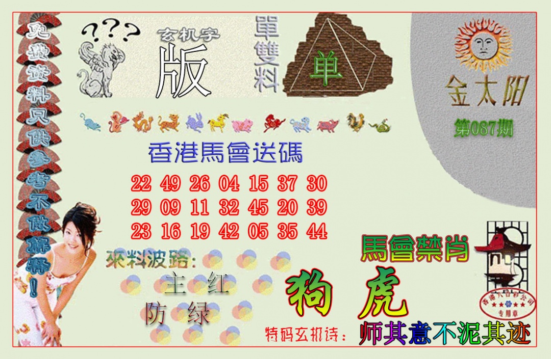 图片载入中...