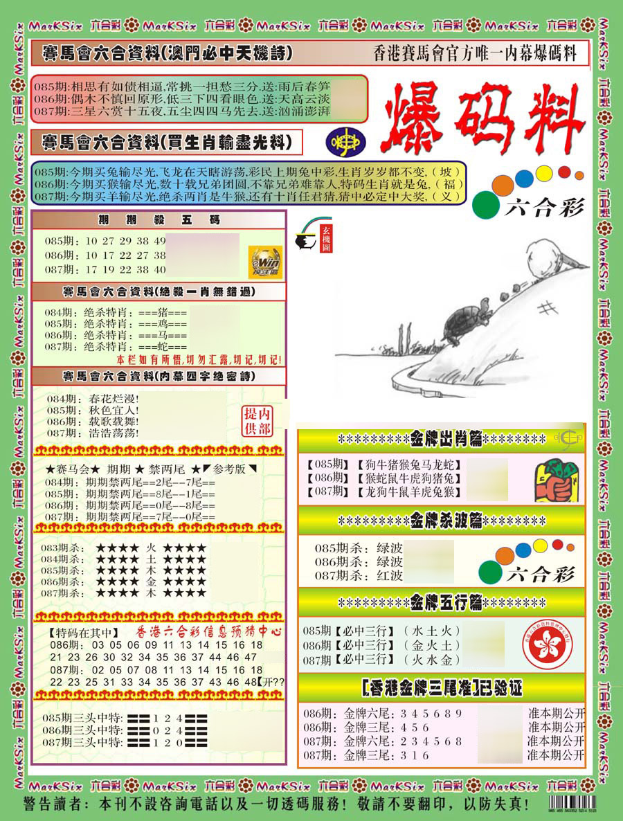 图片载入中...