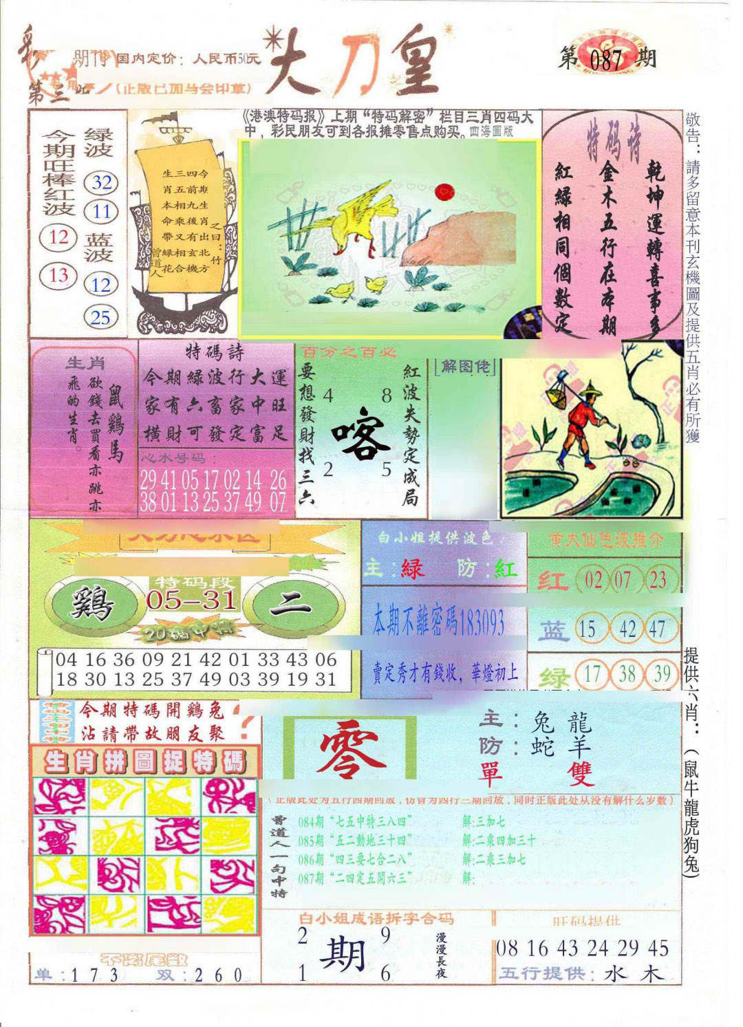 图片载入中...