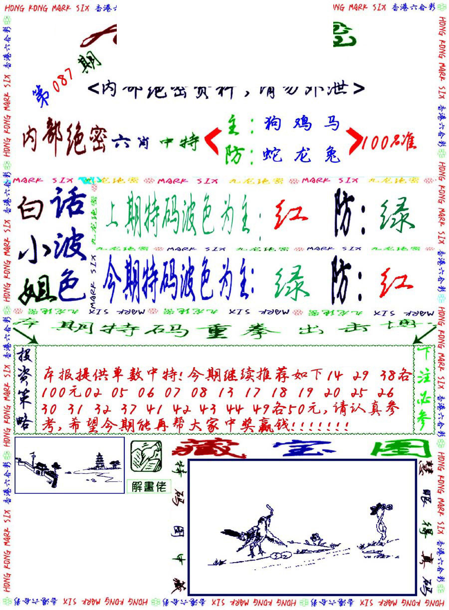 图片载入中...