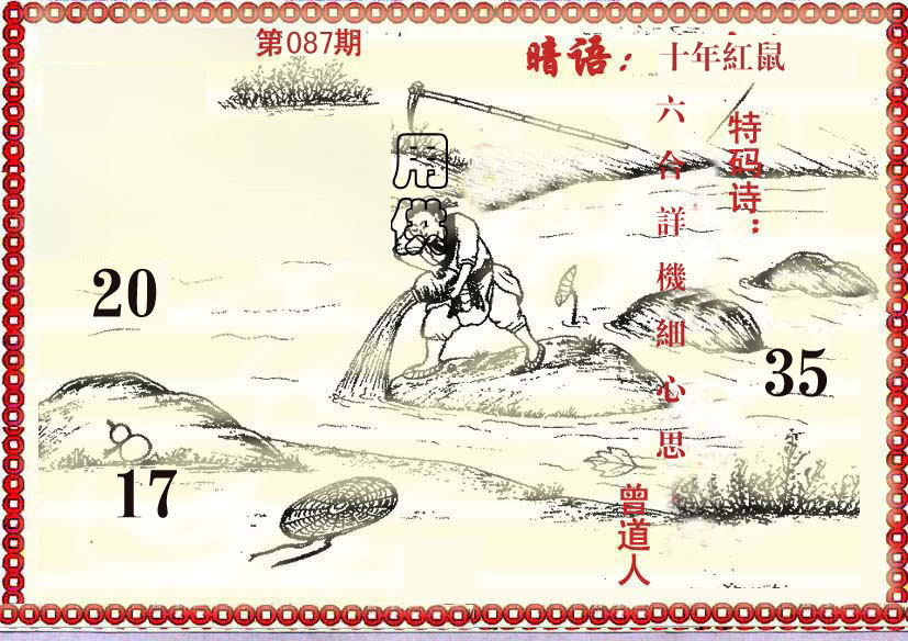 图片载入中...