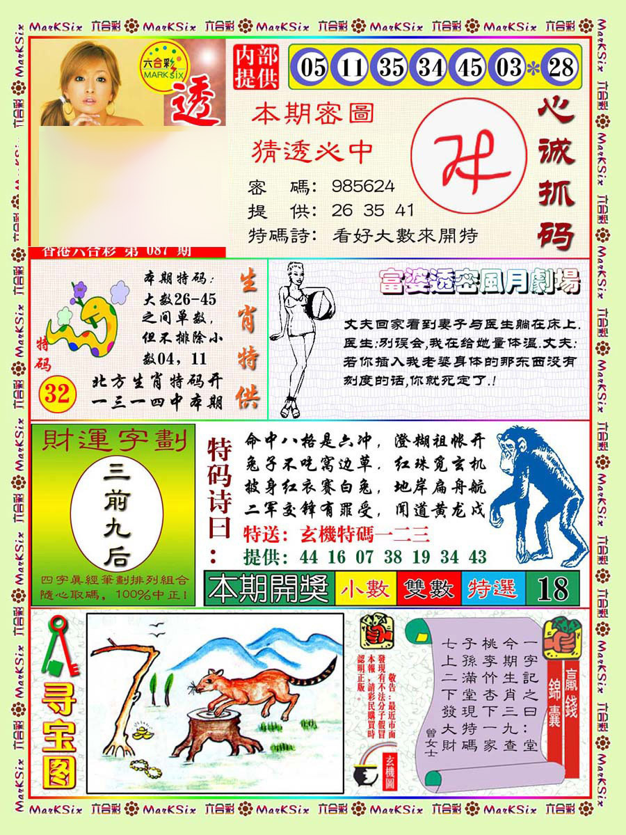 图片载入中...