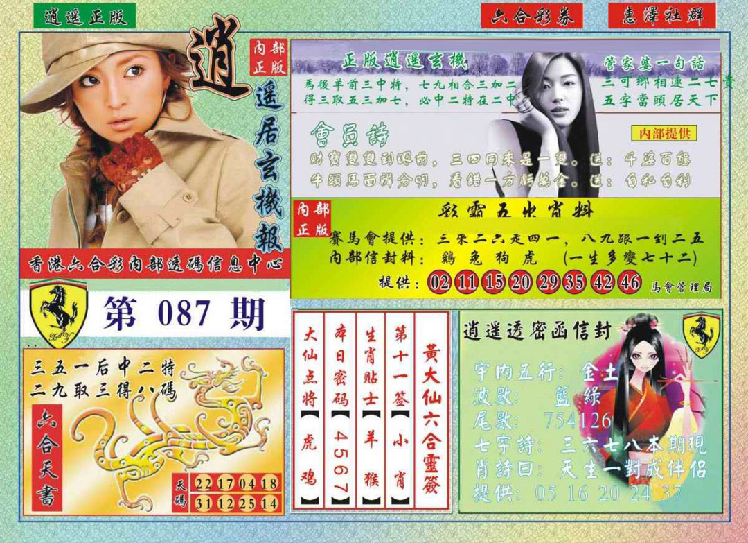 图片载入中...