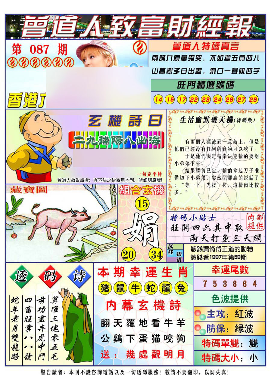 图片载入中...