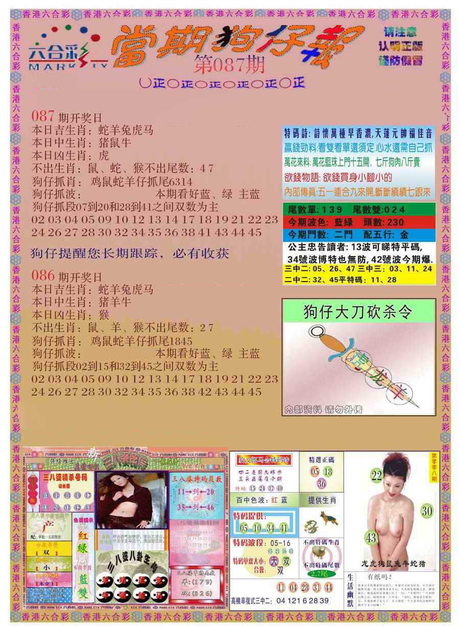 图片载入中...